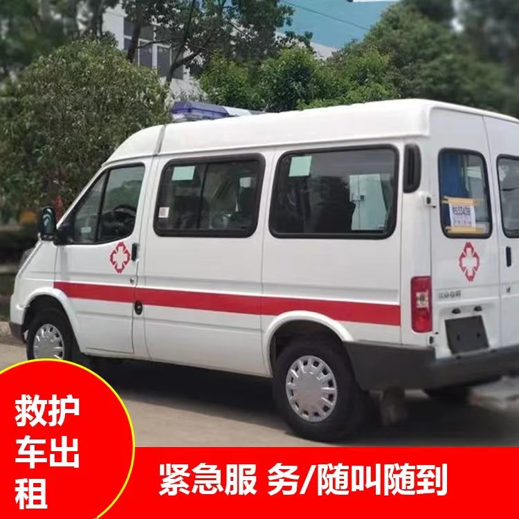 迪庆瘫痪租赁救护车转运 —— 提升急救效率，守护生命安全